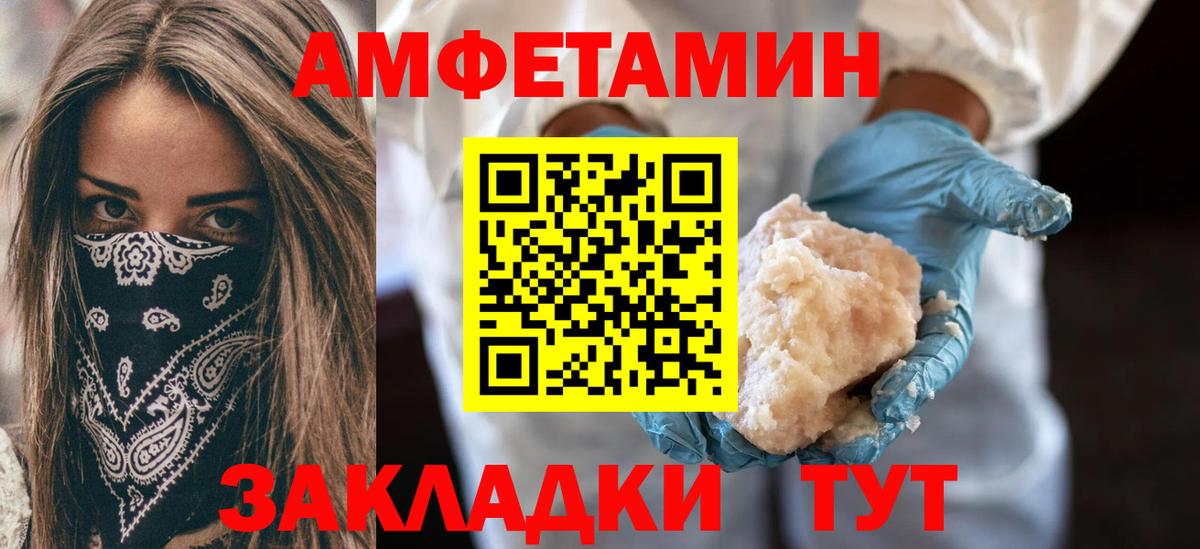 Красногорск  АМФЕТАМИН 98%  Вход с VPN 