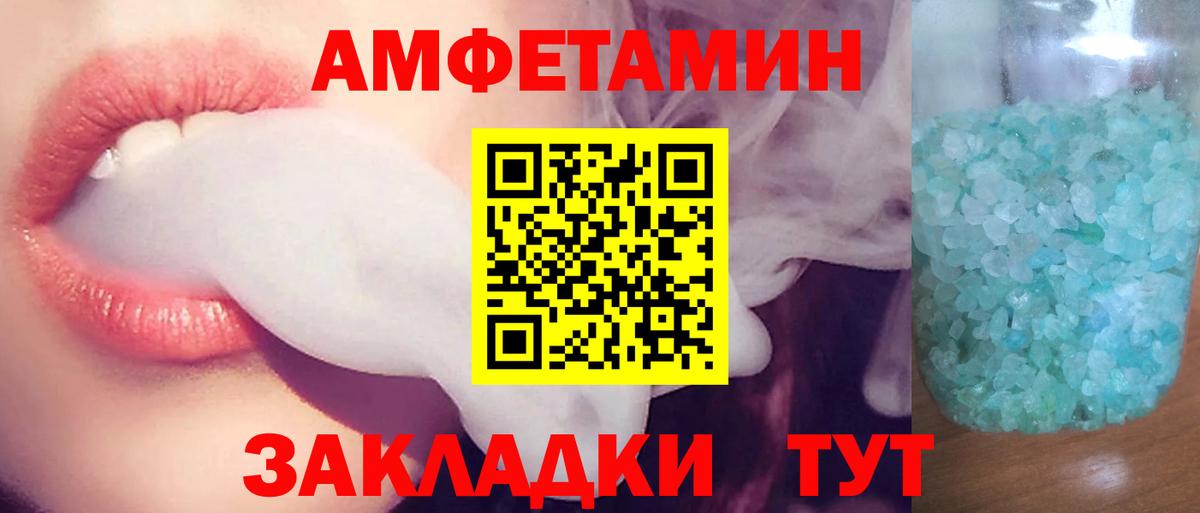 Amphetamine VHQ Красногорск