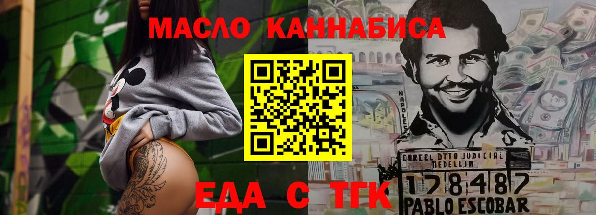 Красногорск  Canna-Cookies марихуана  Вход с VPN 