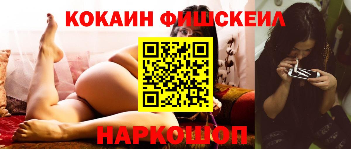 КОКАИН Колумбийский  Вход с VPN  Красногорск 