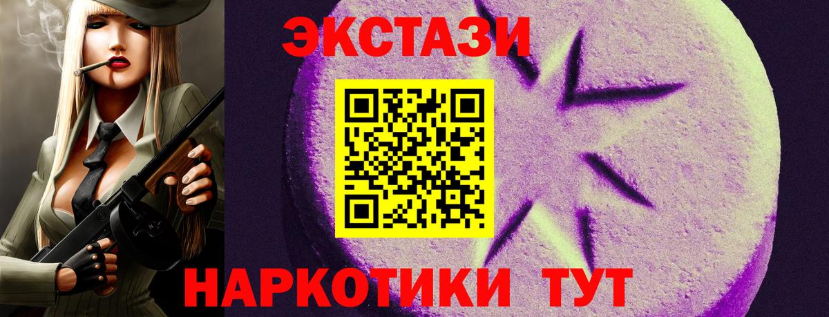 Ecstasy XTC  Вход с VPN  площадка Telegram  Красногорск  Ecstasy бентли  наркошоп 