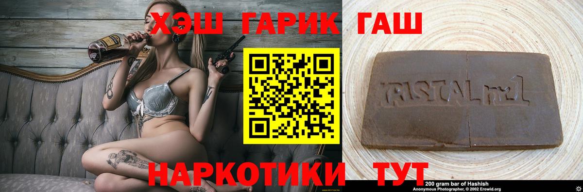 Красногорск  ГАШИШ VHQ  Вход с VPN  Гашиш гарик 