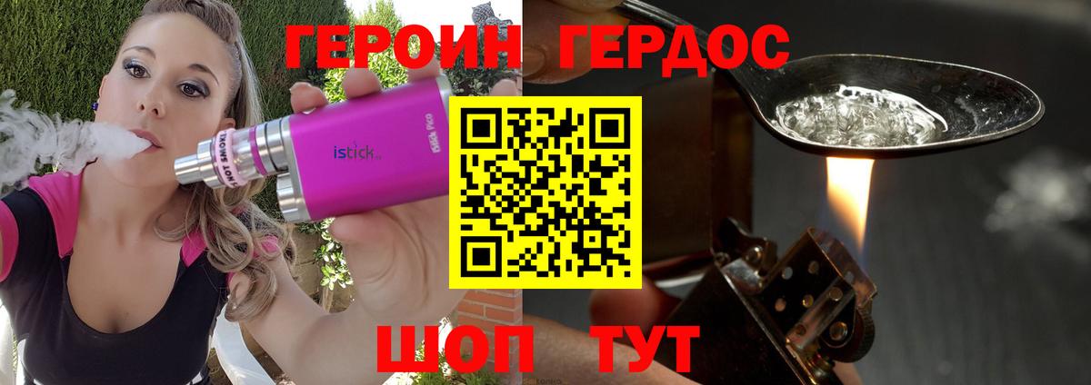 Красногорск  ГЕРОИН хмурый  Вход с VPN 