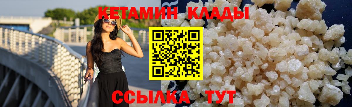 Красногорск  маркетплейс Telegram  Вход с VPN  Кетамин ketamine 