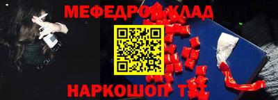 стафф Вязьма