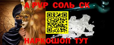 спайс Вышний Волочёк