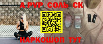 спайс Вышний Волочёк