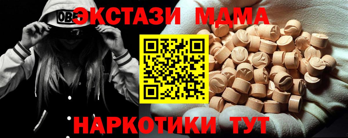 MDMA VHQ  МДМА  Красногорск  MDMA кристаллы  Вход с VPN 