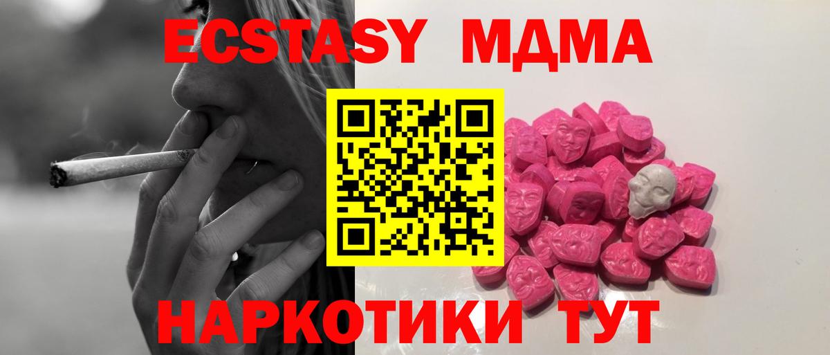 МДМА молли Красногорск