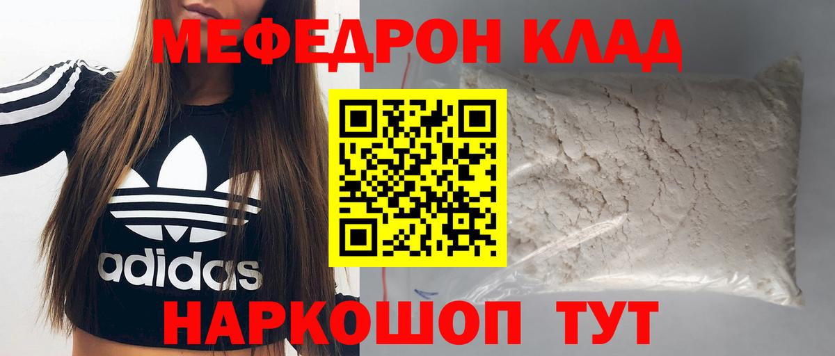 МЕФ мука Красногорск