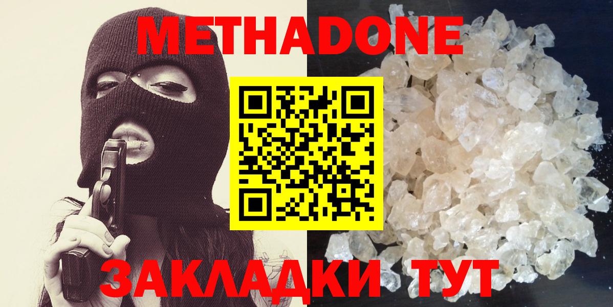 Красногорск  МЕТАДОН VHQ    зеркало  Метадон белоснежный  Вход с VPN 