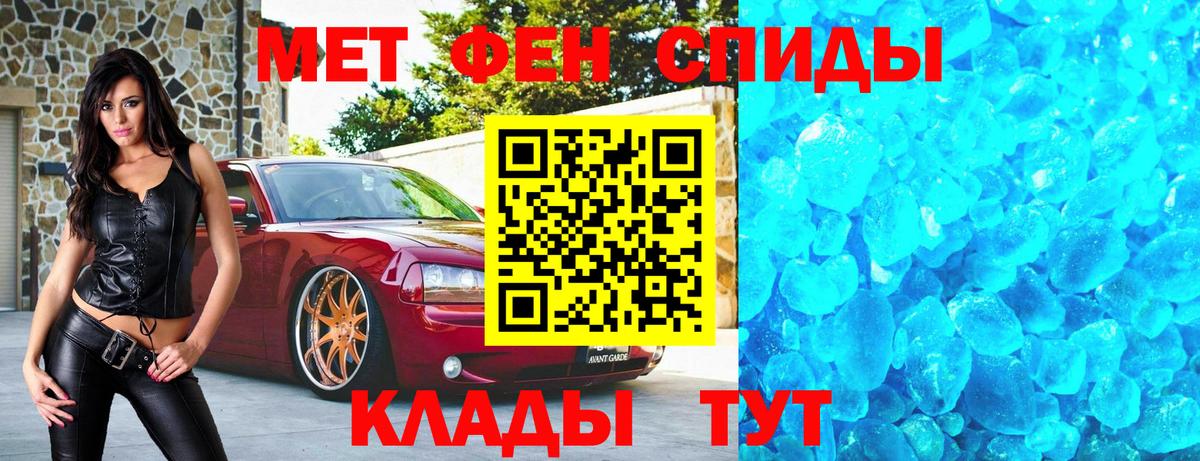 Метамфетамин винт  Метамфетамин винт  Вход с VPN  Красногорск 