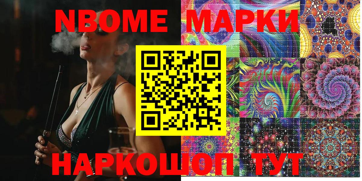 Марки 25I-NBOMe 1,5мг Красногорск
