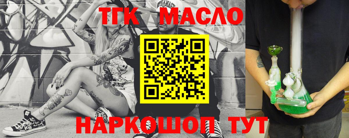 Дистиллят ТГК вейп Красногорск