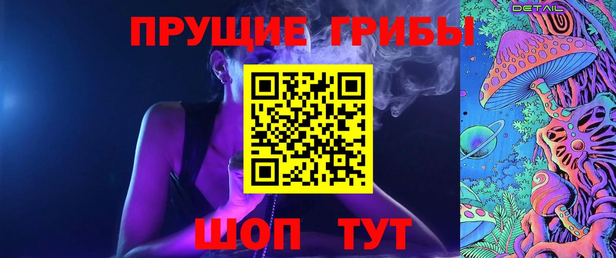 Галлюциногенные грибы мухоморы Красногорск