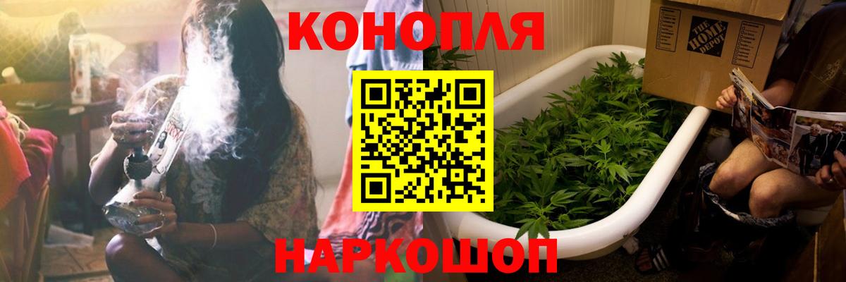 Шишки марихуана AK-47  Каннабис VHQ  Вход с VPN  Красногорск 